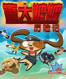 新大妈的呻吟